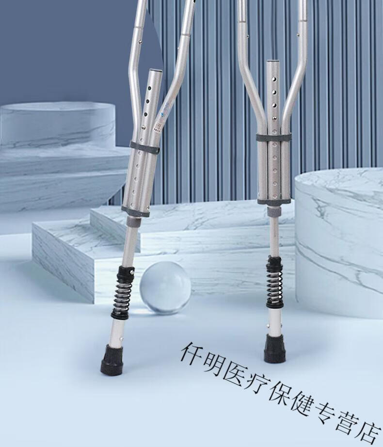 【京健康】拐杖腋下拐防滑双拐支撑拐杖拐棍km 款2f长短可调 单只装