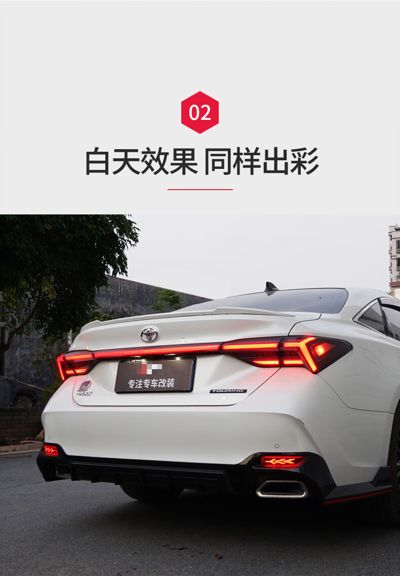 适用于19-22款丰田亚洲龙尾灯总成led流水贯穿式龙版尾灯专用改装定制