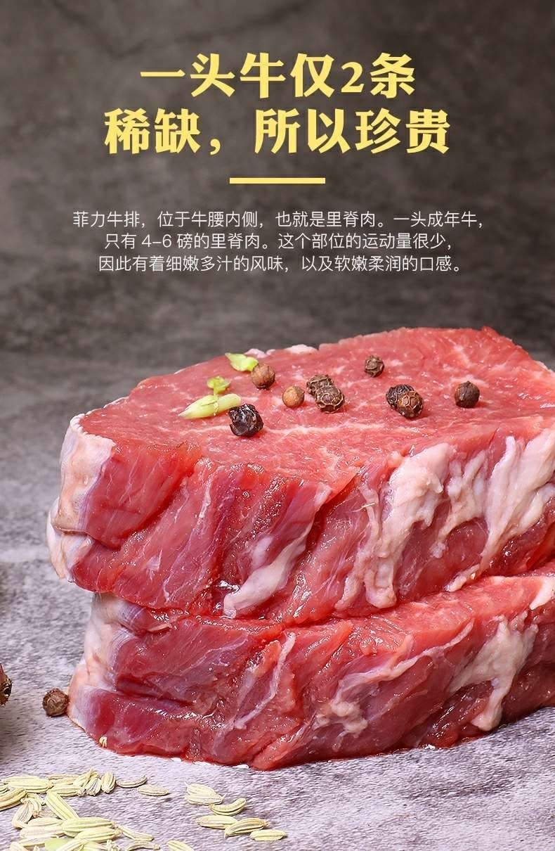 惠灵顿原切菲力牛排整条牛里脊牛肉牛柳厚切牛扒套餐原切菲力3斤代切2