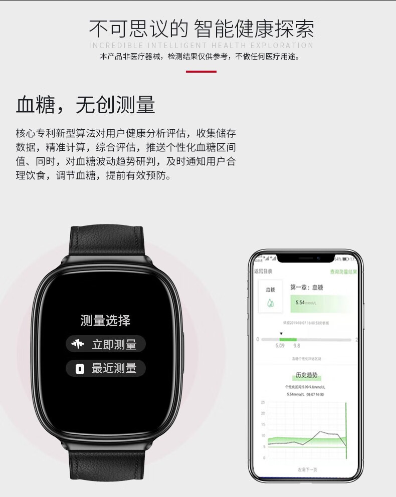 huawei華為通用高精度測血糖手錶進口5代無創血糖儀智能血壓血氧心率