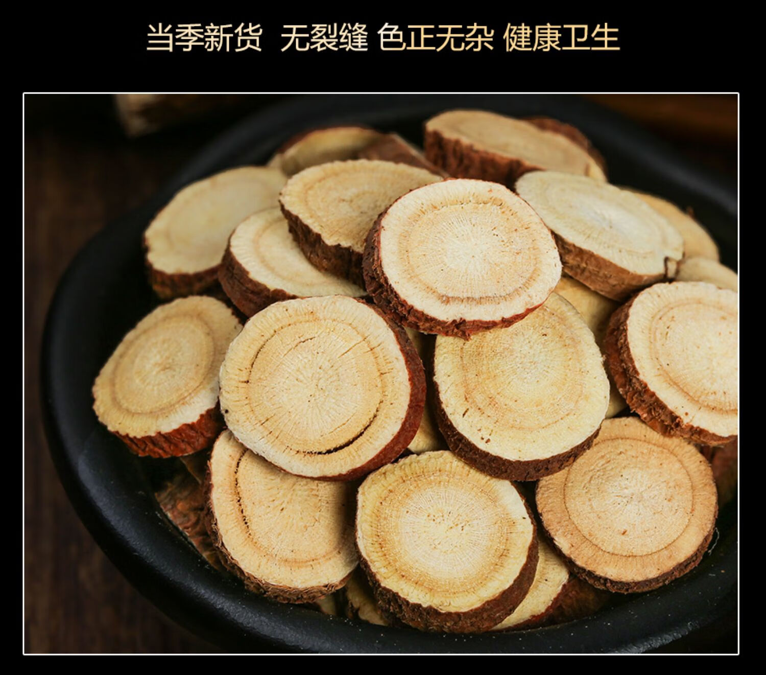 北京同仁堂同仁堂甘草片炙甘草生中药材特级散装野生甘草茶泡水泡茶