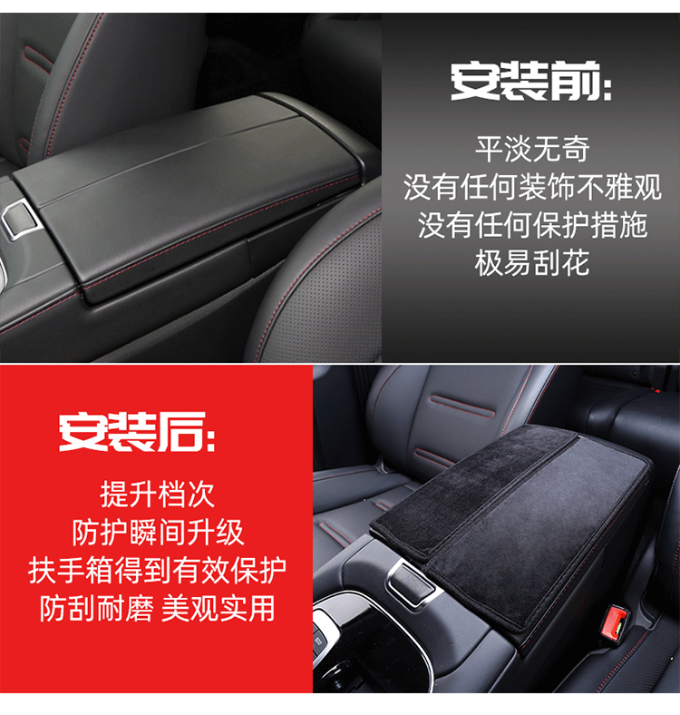适用于广汽传祺gs4plus扶手箱套改装gs5gs8m8中控扶手箱内饰专用 传祺