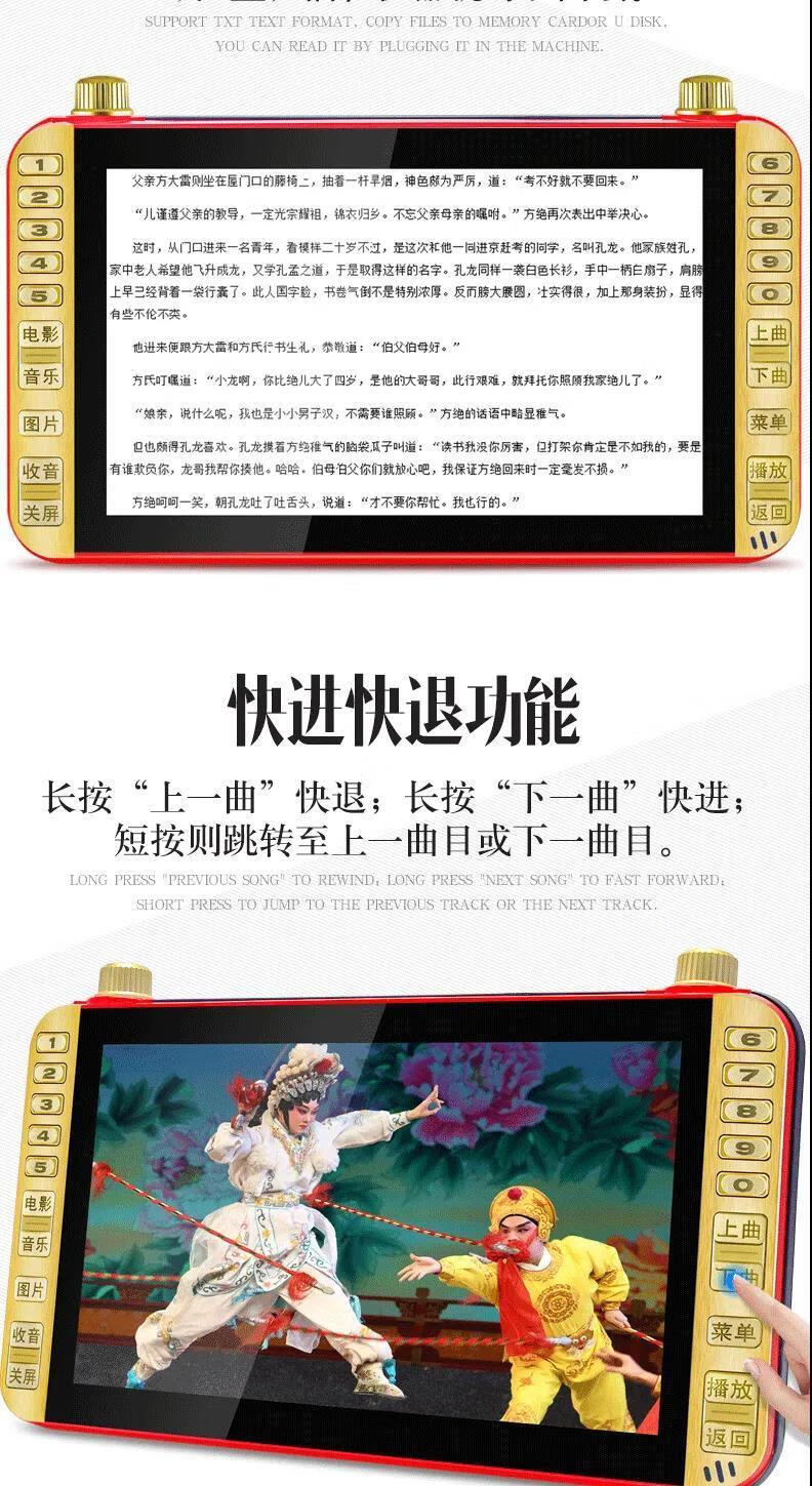 金正唱戏机老人听戏收音机广场舞视频机移动小同款送人7寸迷你版