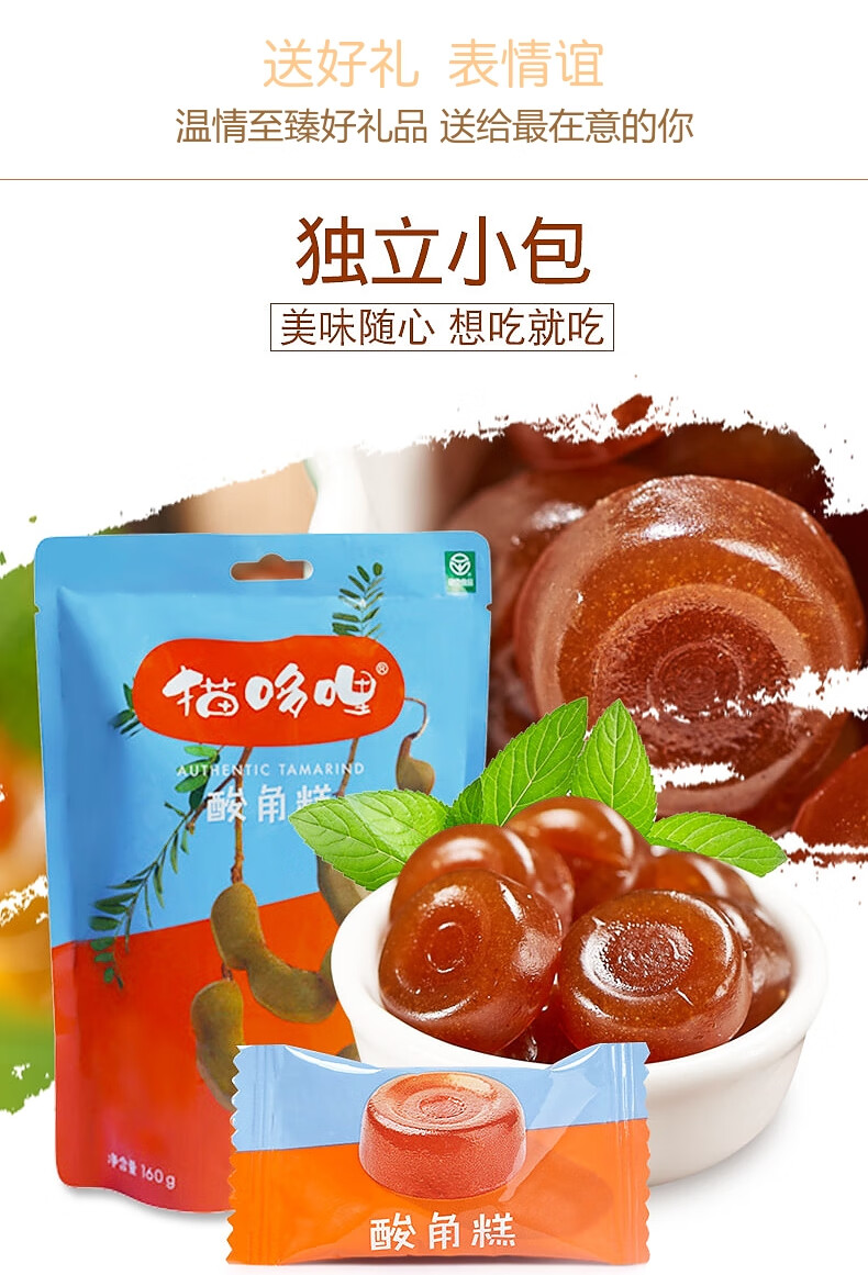 云南特产酸角糕500g500g1袋