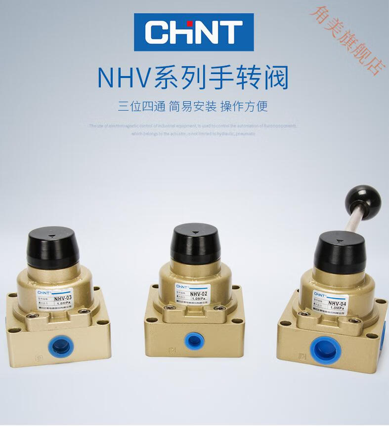三位四通手转阀手动气动开关手扳阀气缸控制换向阀hv02nhv02配8mm接头