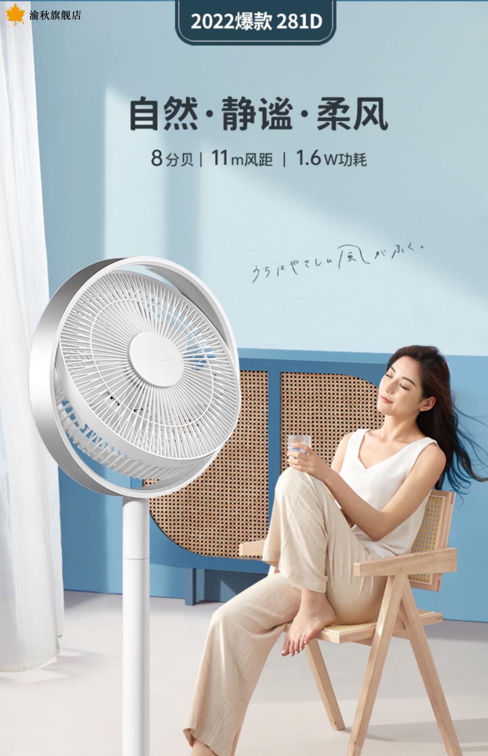 【全新升级】海鸥电风扇日本kamomefan电风扇落地家用海鸥轻音空气