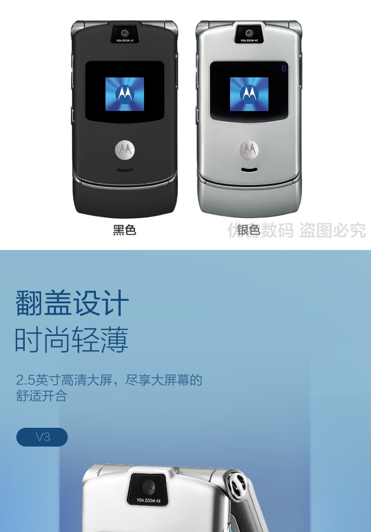 motorola摩托罗拉v3老人翻盖移动联通电信手机v3c黑色电信套餐二64mb