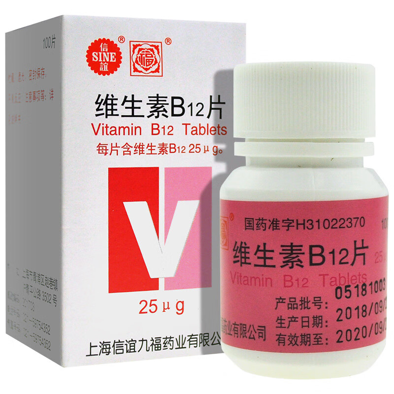 信誼維生素b12片25μg100盒