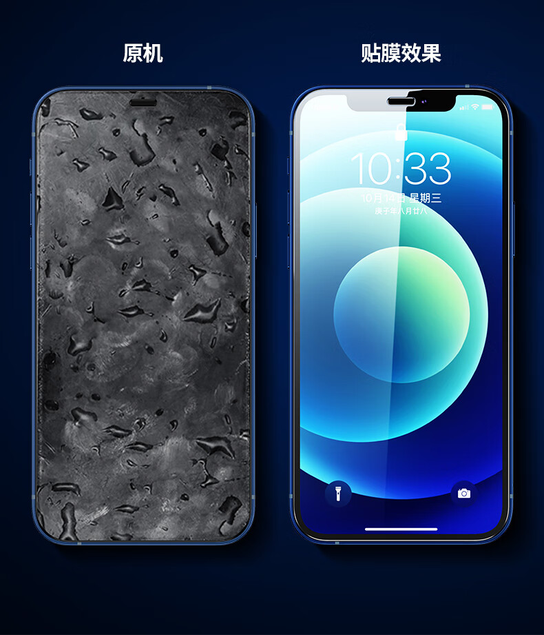 适用于苹果12钢化膜13适用于苹果11手机贴膜13promax全屏防窥xr防摔xs