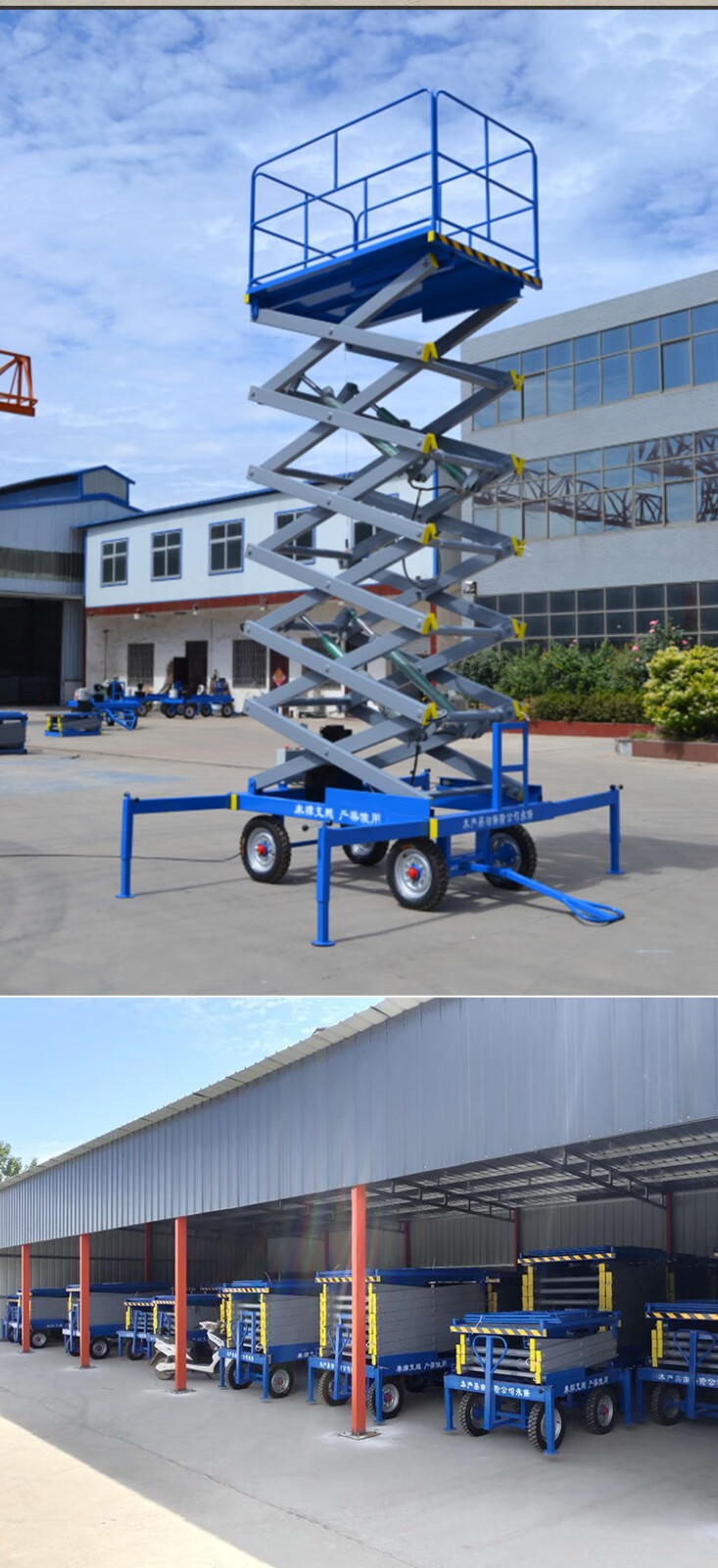 电动液压式升降机升降平台移动式半自动辅助自行走液压剪叉平台车载重