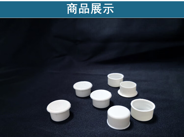 pvc电线管内堵外堵头/管帽/保护盖焊管镀锌塑料防尘塞16/20/25/32