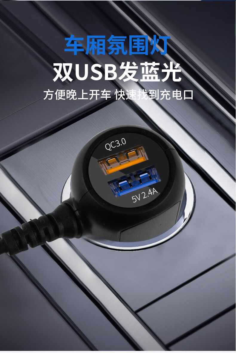 适用于qc3.0快充行车记录仪电源线双usb线充电线延长线插头点烟器连接
