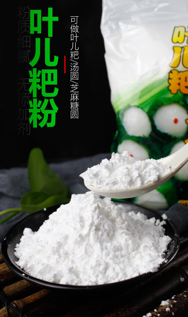 叶儿粑粉水乡四川特产猪儿粑宜宾特色小吃汤圆糯米1000gx2袋粑粉2袋叶
