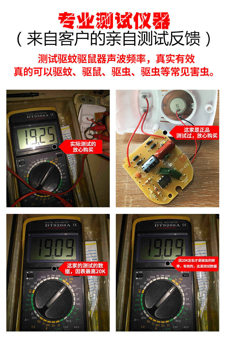 电子扑鼠器捕鼠器超声波家用全自动灭鼠新款大功率超声波驱蚊驱鼠器