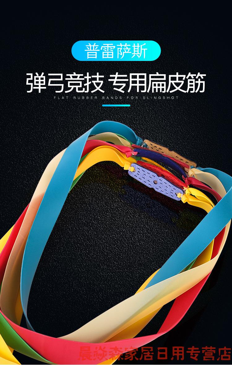 普雷萨斯防冻扁皮筋加厚弹弓皮筋暴力高弹力有架无架弹工皮子各型号