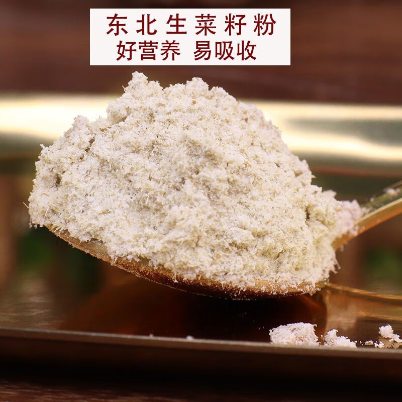 生菜籽粉补钙接骨纯原粉老旱黄瓜籽粉搭配中老年熟超细粉黄瓜籽粉买1