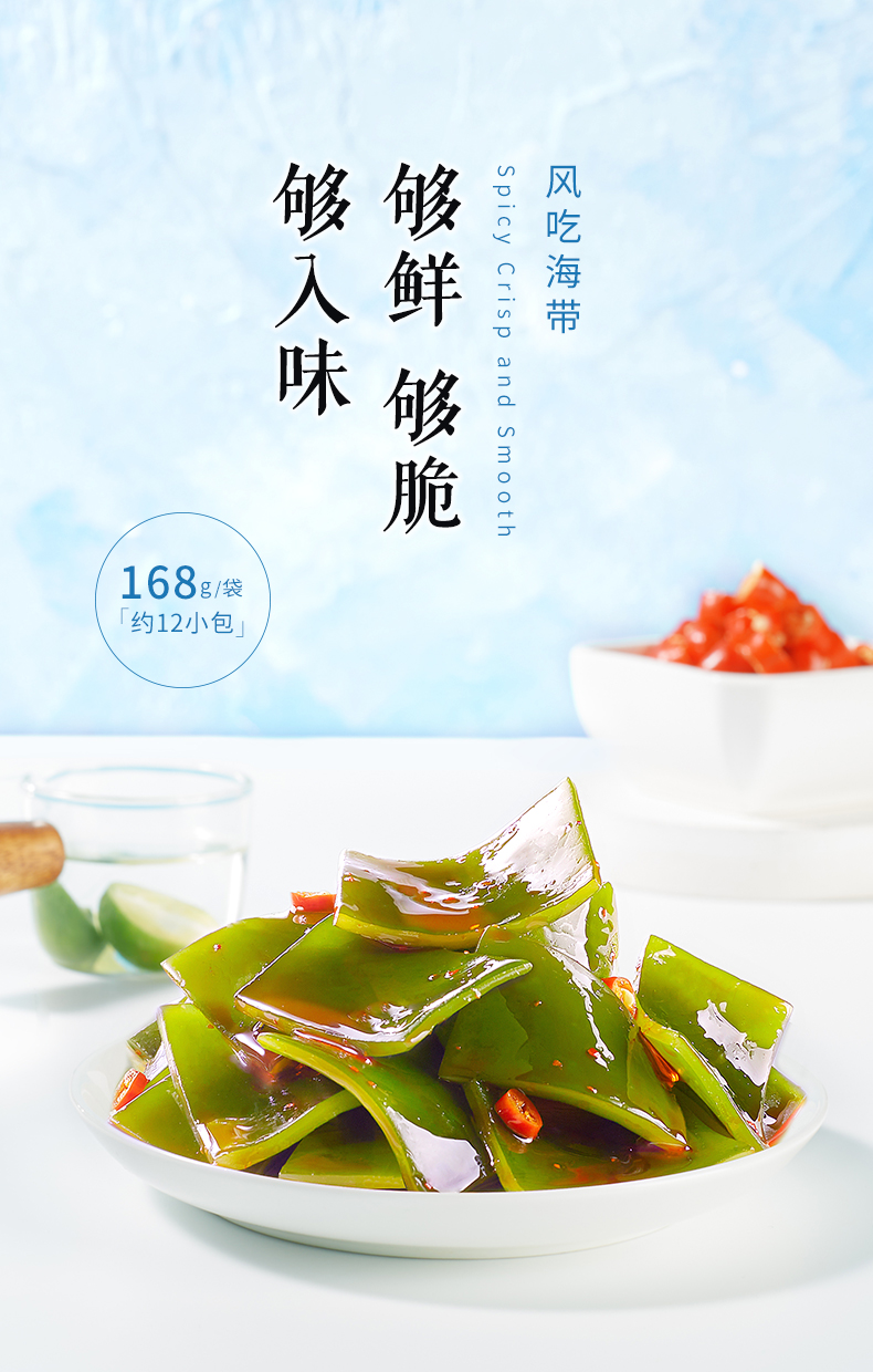 卫龙风吃海带海带小零食海带丝即食袋装解馋零食小吃休闲食品便携装
