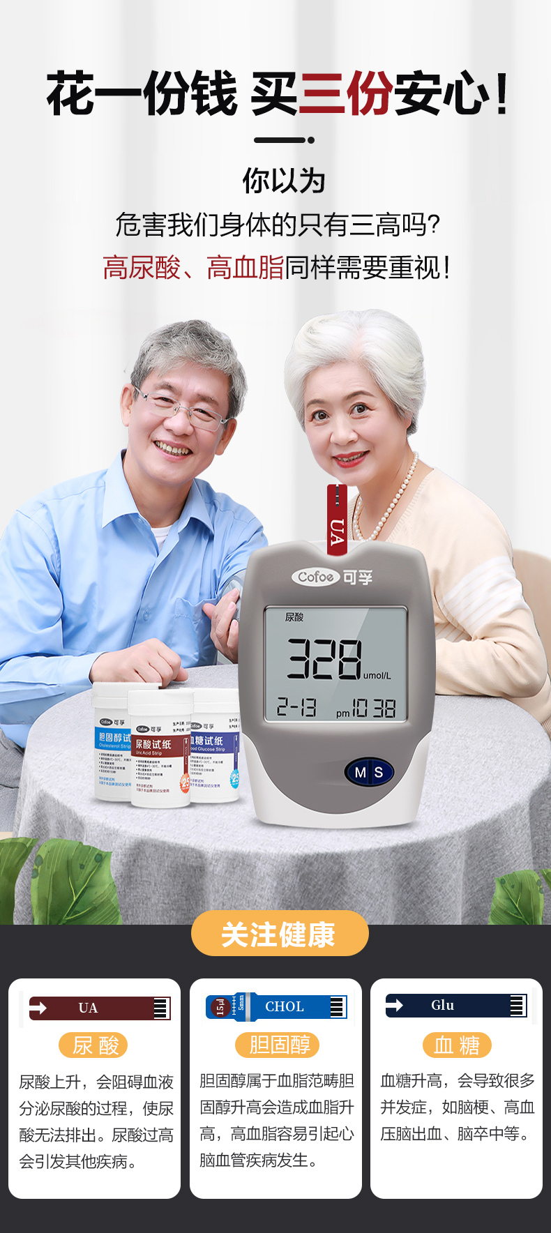 小米mi米家生态通用血脂检测仪测血脂血糖尿酸的检测仪家用高精准试纸