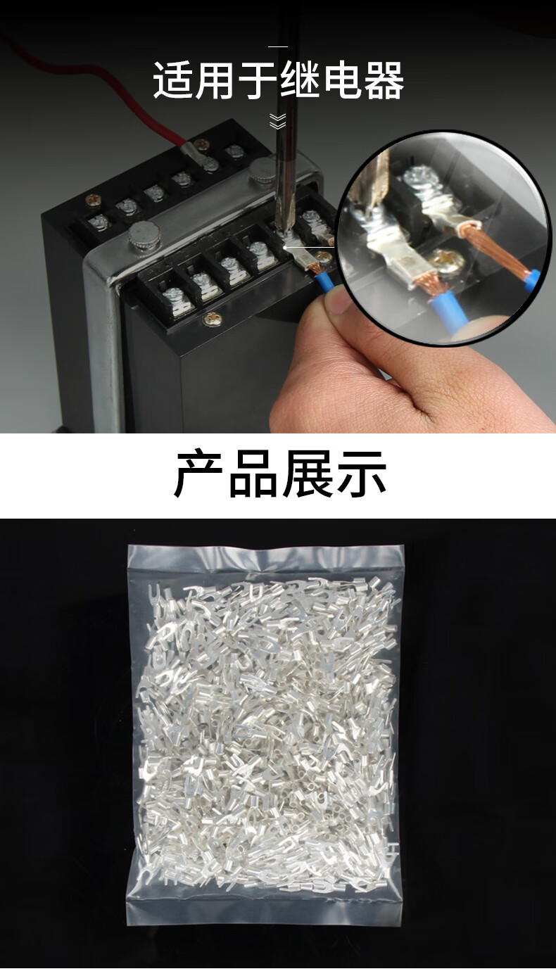5-5冷压接线端子u形y型叉型压线裸端子头加厚铜线鼻子1.