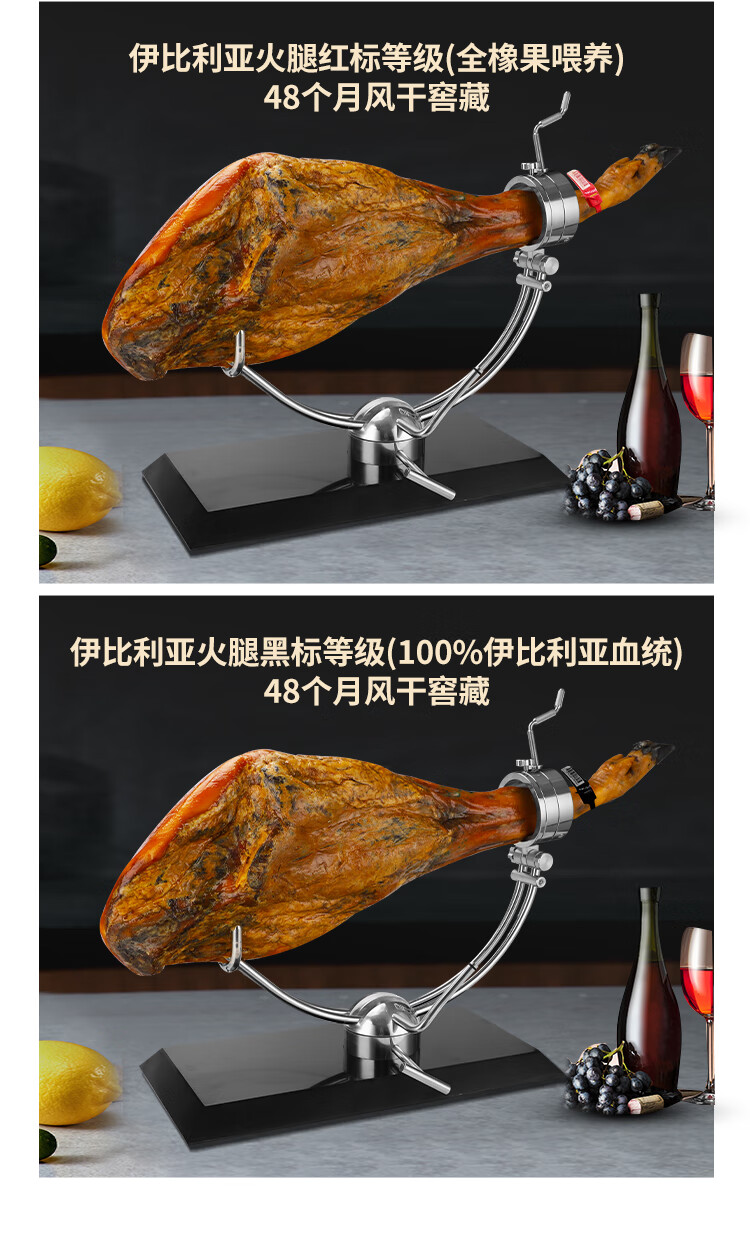 西班牙火腿整只伊比利亚黑猪整腿红标黑标48个月后腿生吃即食黑猪后腿