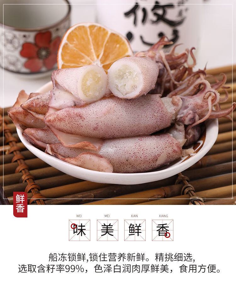 野生海兔籽乌带籽笔管鱼新鲜熟冻野生籽乌小海鲜火锅食材半斤尝鲜精选