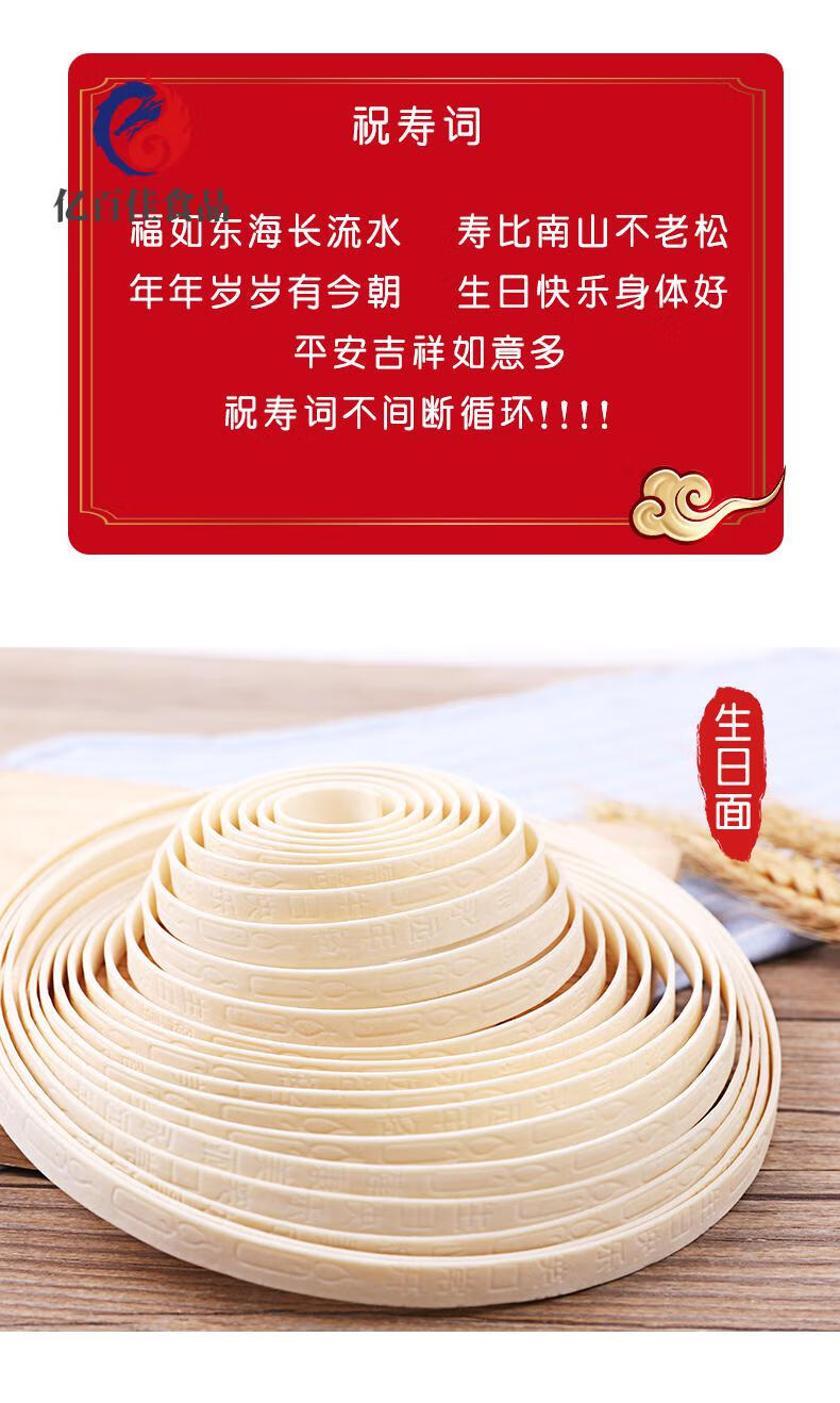 长寿面一根面6米生日面长寿面刻字生日快乐回礼带字的创意宽面条单盒