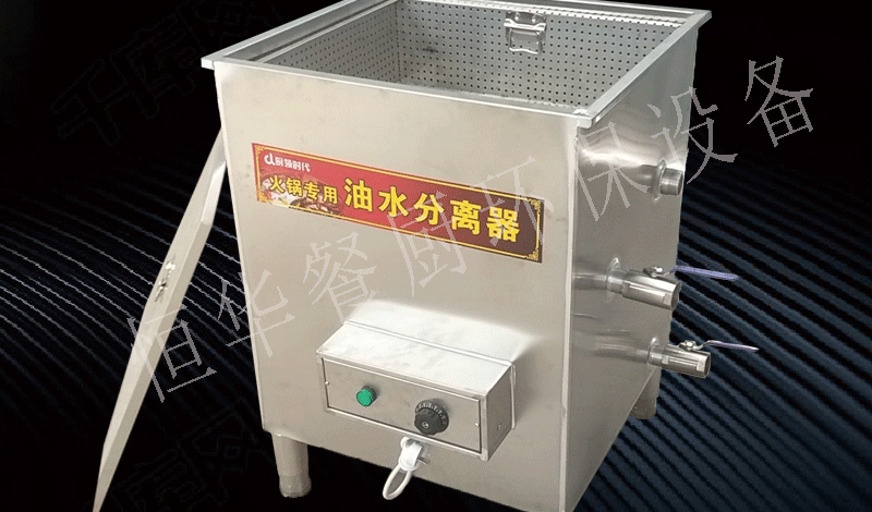 火锅店油水分离器厨房餐饮过滤残渣设备商用不锈钢干湿分离隔油池鑫