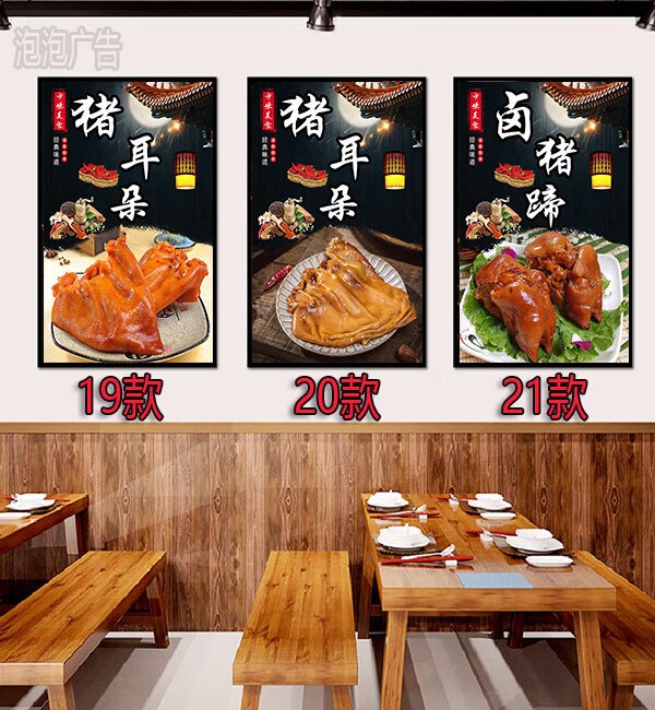 抖音卤味熟食鸭脖鸭头鸭货猪蹄猪耳鸡爪牛肉广告贴纸海报kt板墙纸自粘
