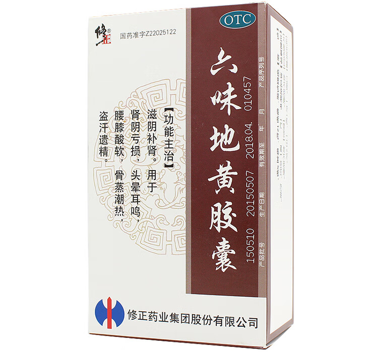修正六味地黄胶囊60粒滋阴补肾阴亏损头晕耳鸣腰膝酸软盗汗遗精 2盒
