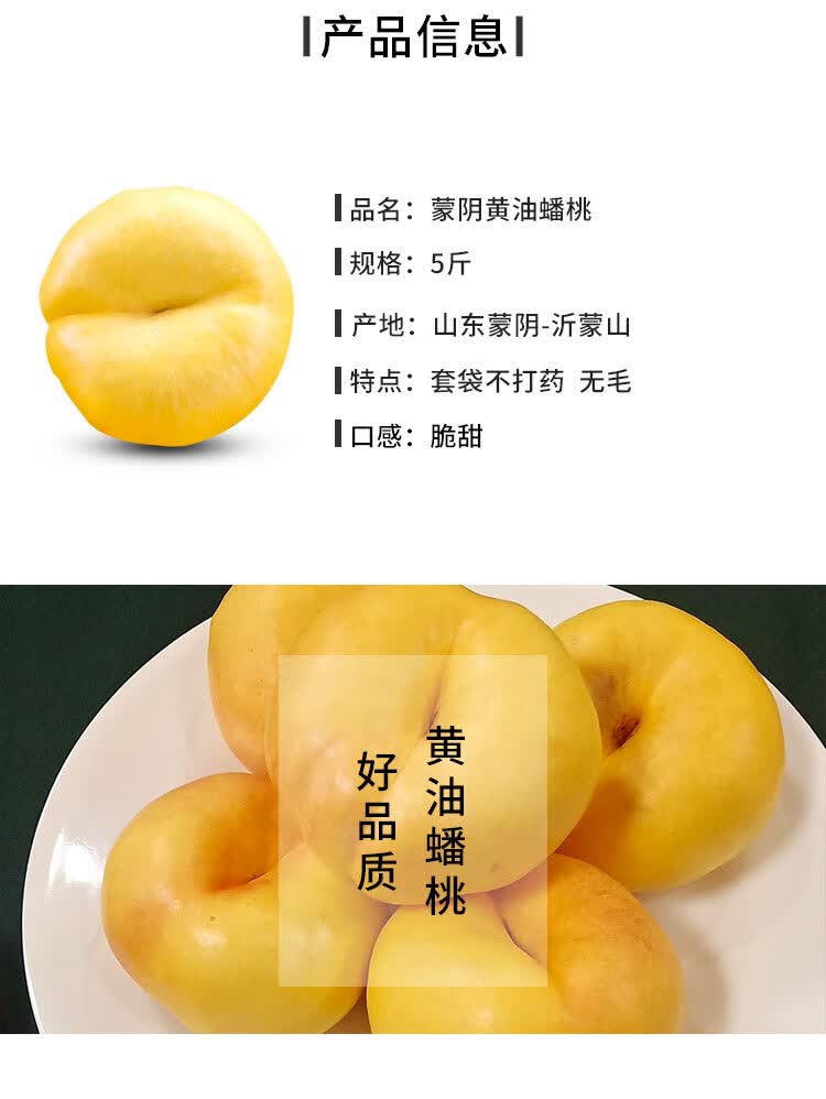 蒙阴黄油蟠桃新鲜水果当季山东黄蟠桃水果新鲜黄金蟠桃6斤