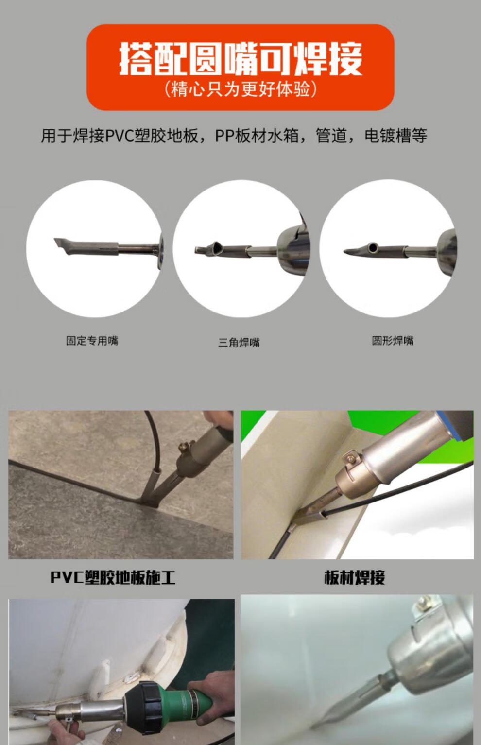 pvc地胶工具塑胶地板焊枪热风枪pp板焊条塑料焊枪朔料热熔焊接机 pvc