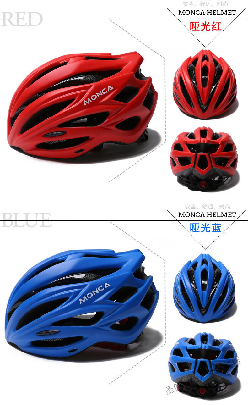 【闪电速发】蒙卡骑行头盔男女山地公路碳纤维自行车头盔 单车装备
