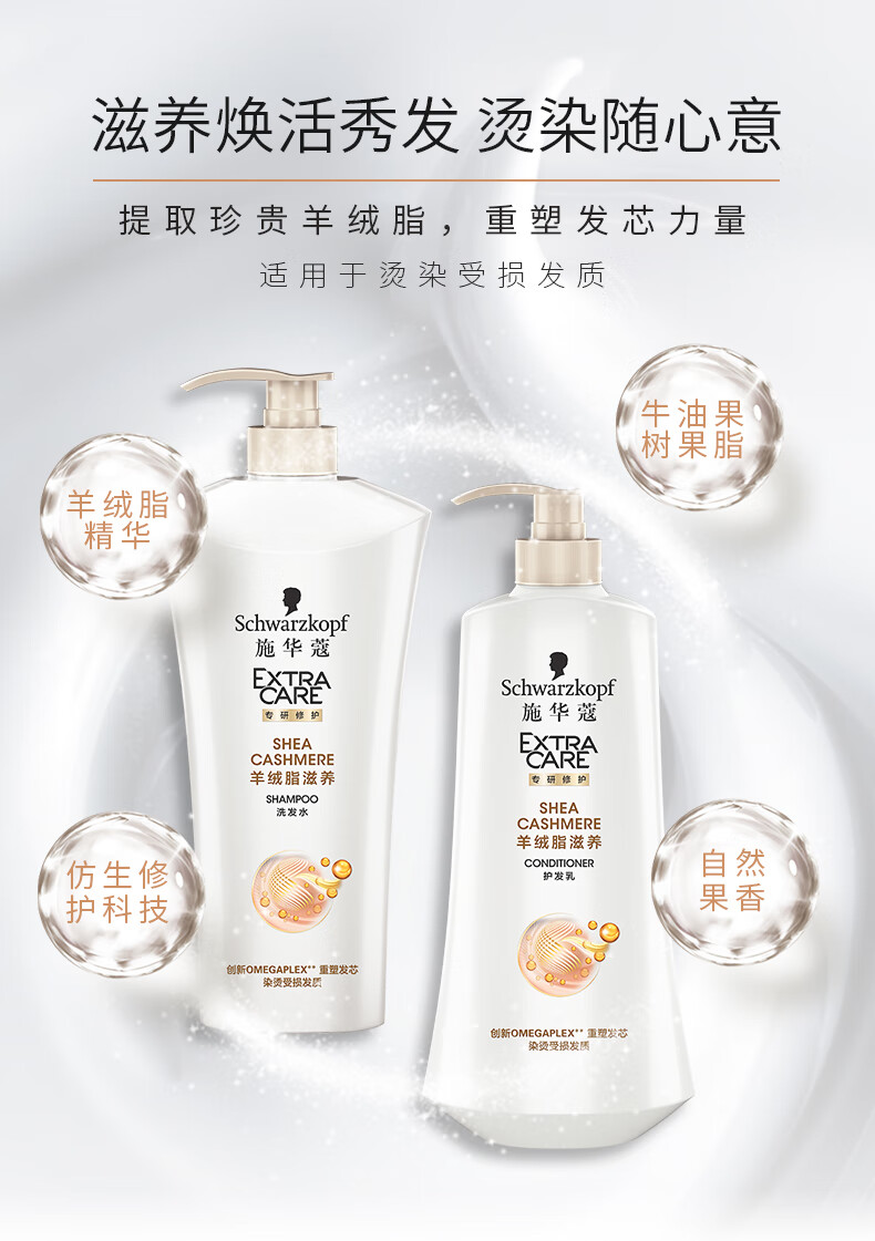 呵护头皮针对严重受损发质洗发水密集滋养保湿 羊绒脂滋养洗发露400ml