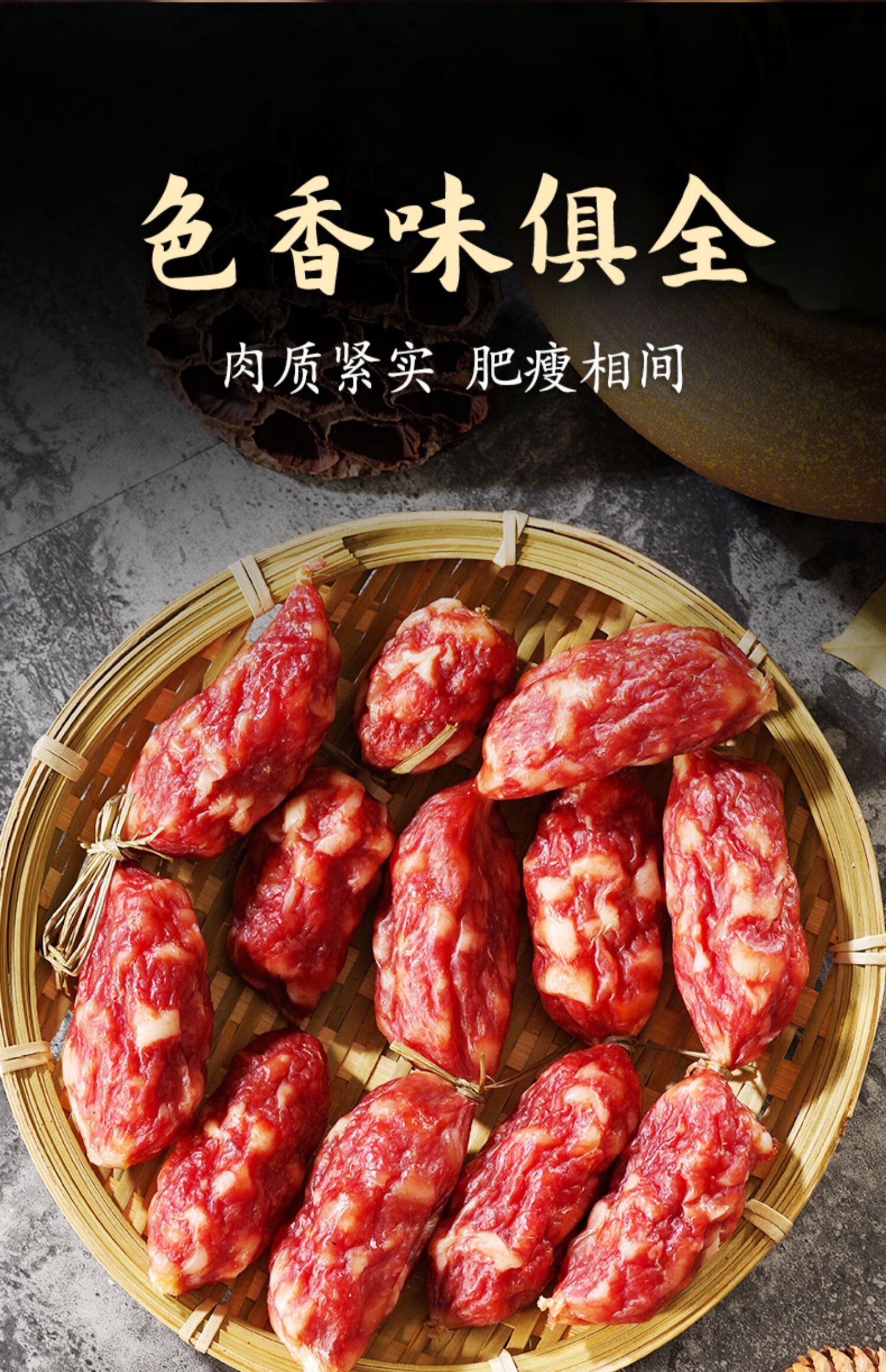 东莞腊肠广式粒粒肠特色腊味煲仔专用腊肠正宗广味香肠甜味枣肠 东莞