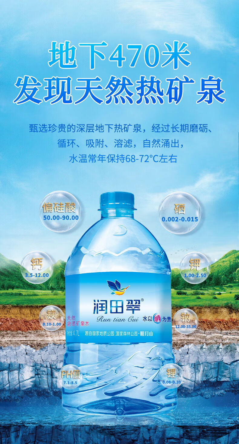 7l*2桶 时时旺饮用水桶装弱碱性 4700ml*2桶【图片 价格 品牌 报价】
