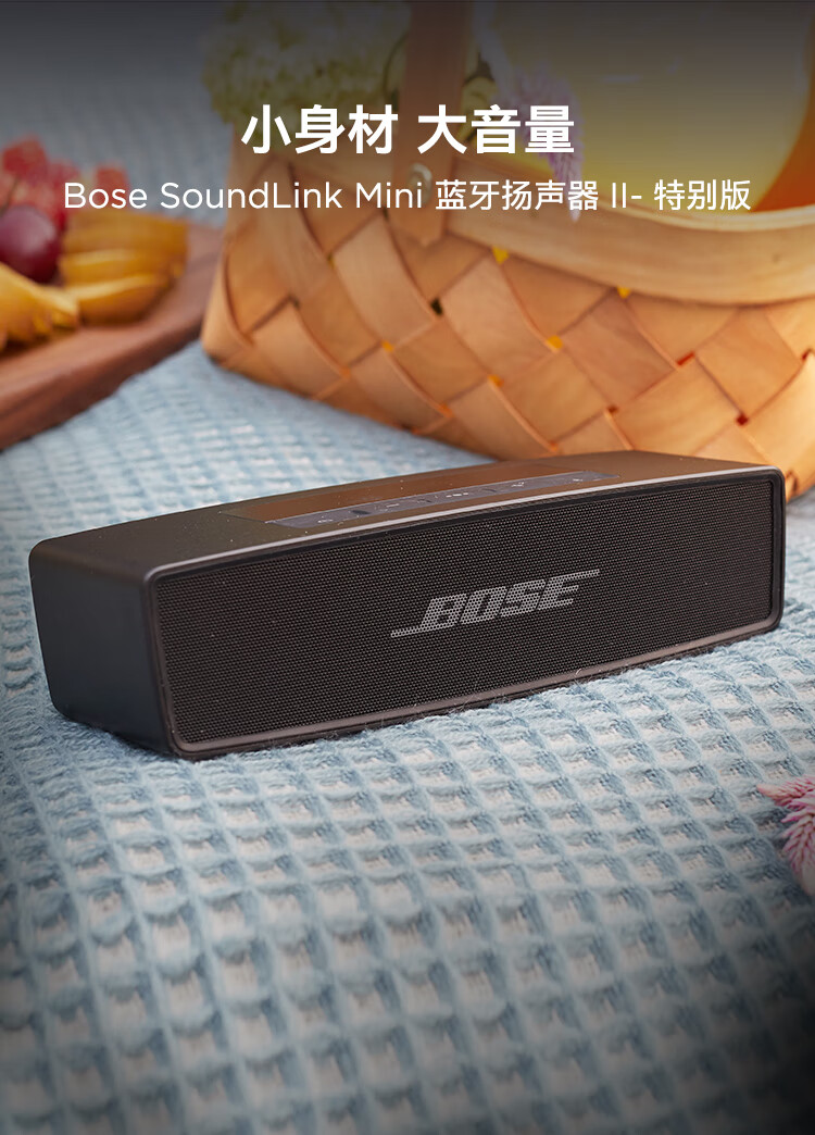 京闪配送bosesoundlinkmini蓝牙扬声器ii迷你无线便携重低音蓝牙音箱