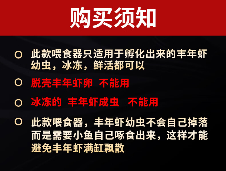 豐年蝦餵食器小號25mm 中號 30mm底網款【圖片 價格 品牌 報價】