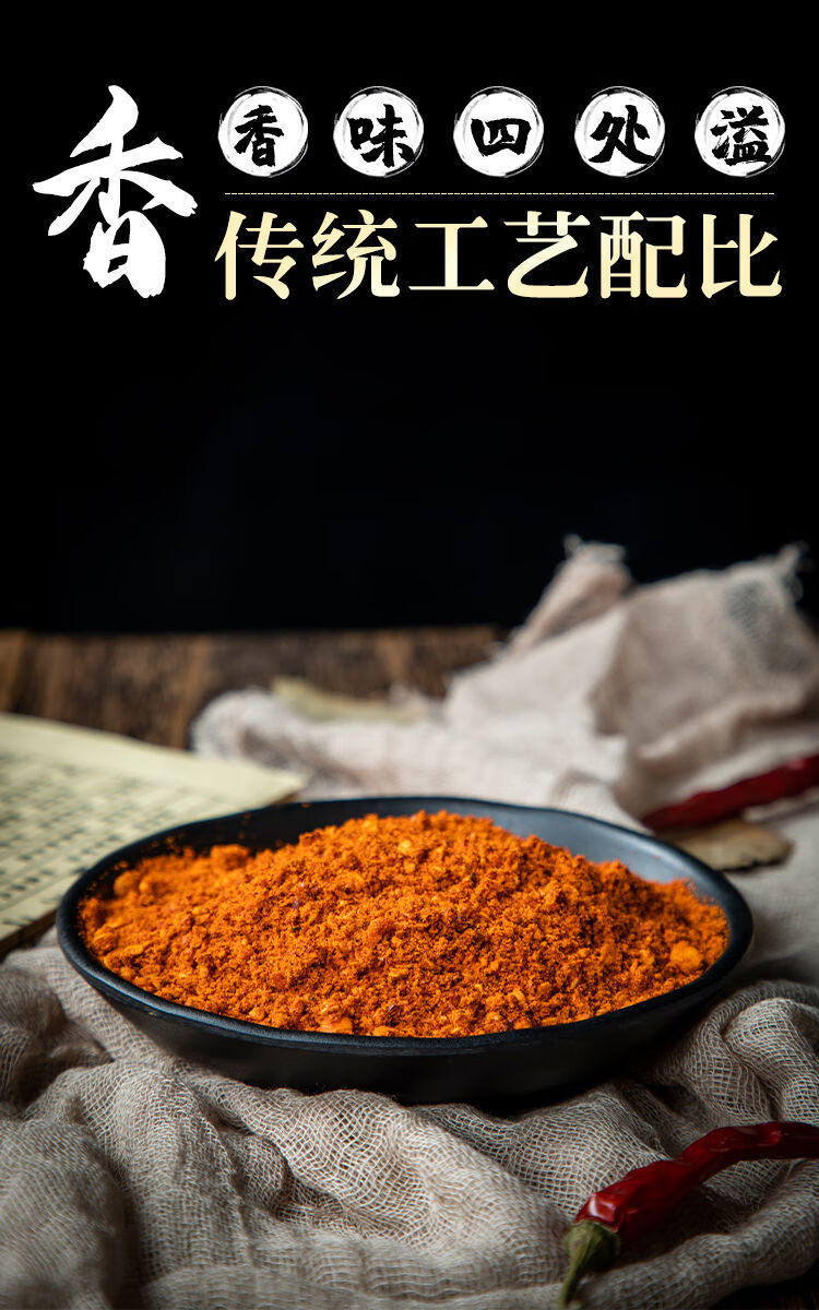 辣椒面特辣贵州烙锅烧烤麻辣五香辣椒粉香辣微辣非云南四川细辣椒麻辣