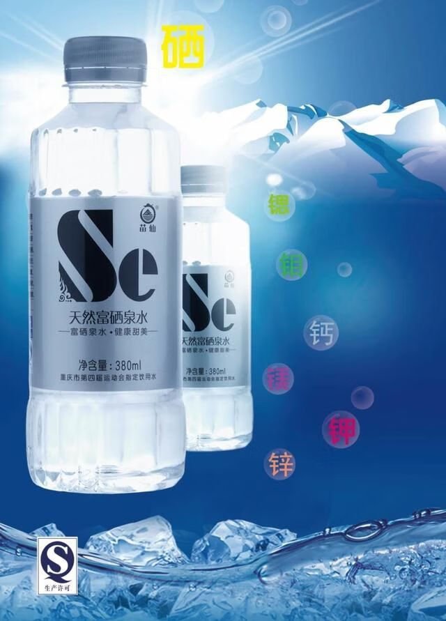 世界硒都恩施富硒矿泉水 380mlx15瓶 多规格 天然含矿物质水利川苗仙