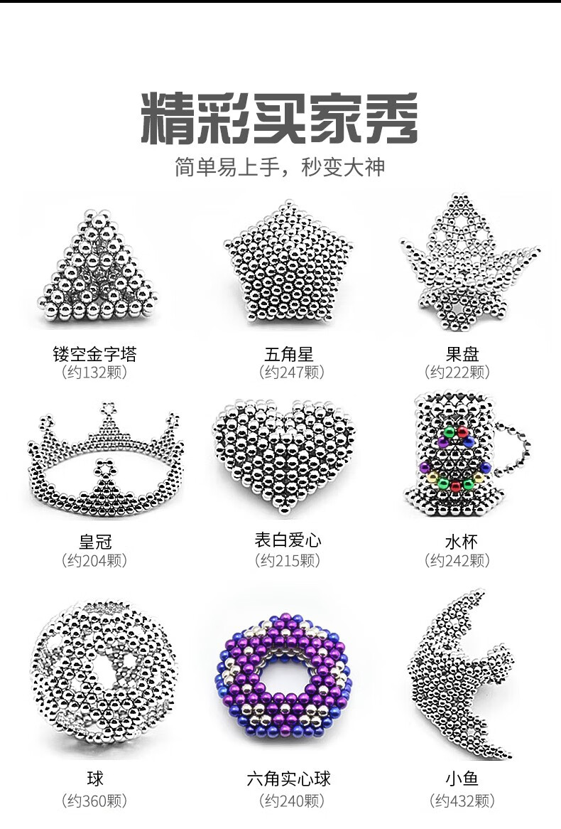 磁力珠的玩法步骤图片=磁力珠的玩法500株字以内