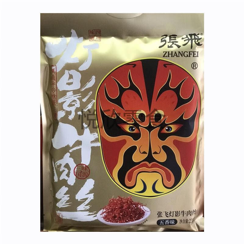 張飛燈影牛肉絲238g四川成都特產休閒食品肉乾肉脯香辣牛肉乾獨立小