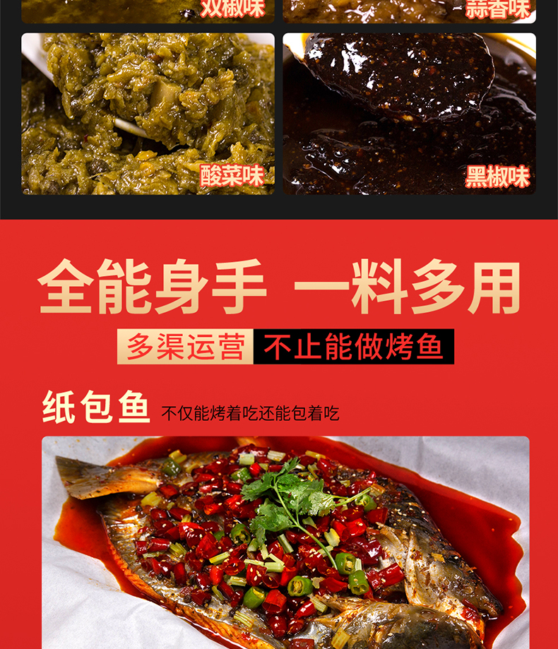 蜀邦烤鱼调料香辣4kg纸包鱼底料重庆万州诸葛无骨烤鱼饭酱料商用蒜