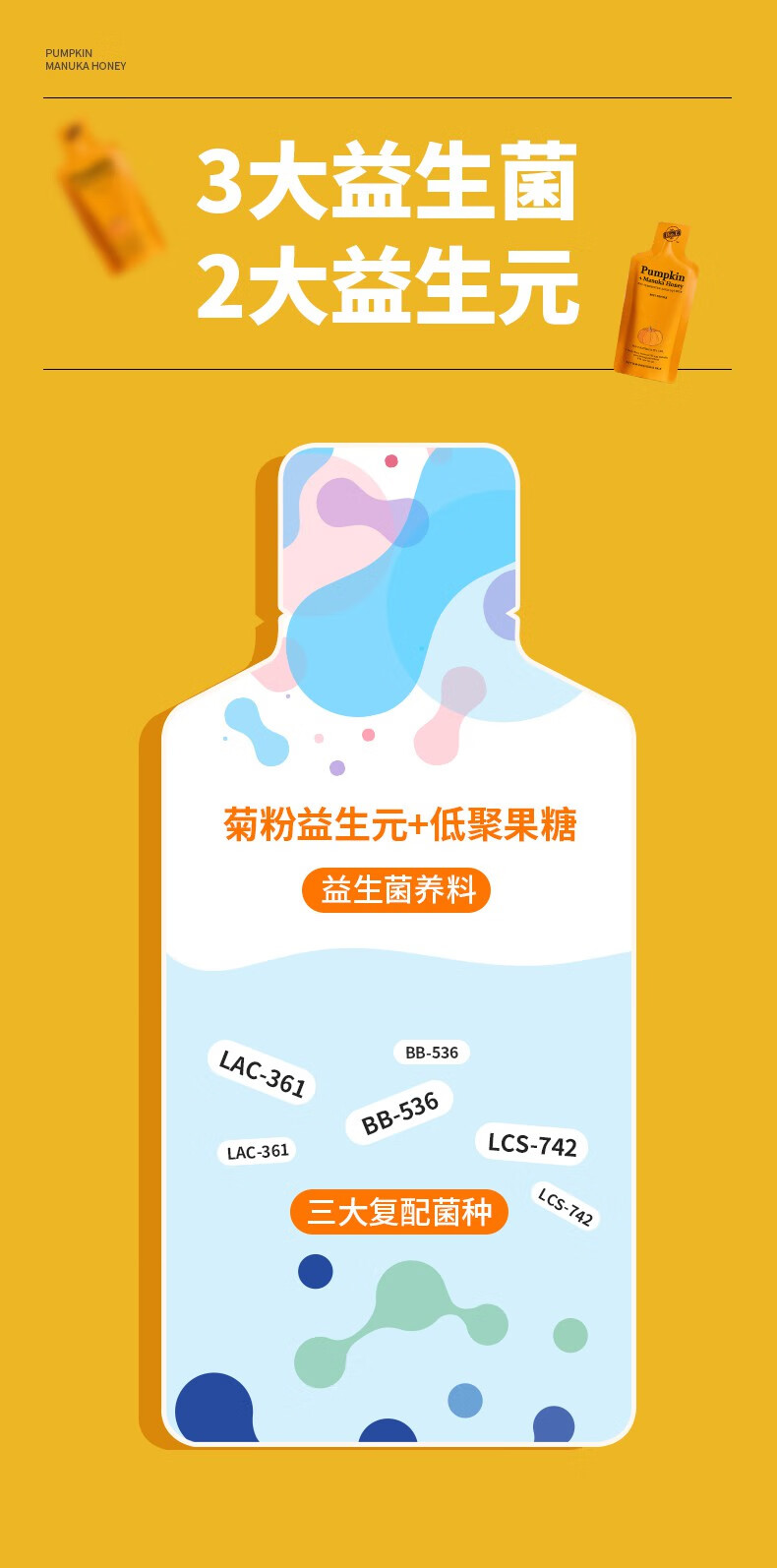 bioe南瓜酵素果蔬酵素饮品酵素原液嗨吃酵素非果冻孝素官方 南瓜酵素