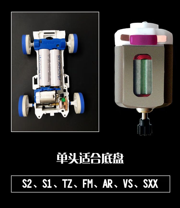 四驱车马达拆解图片