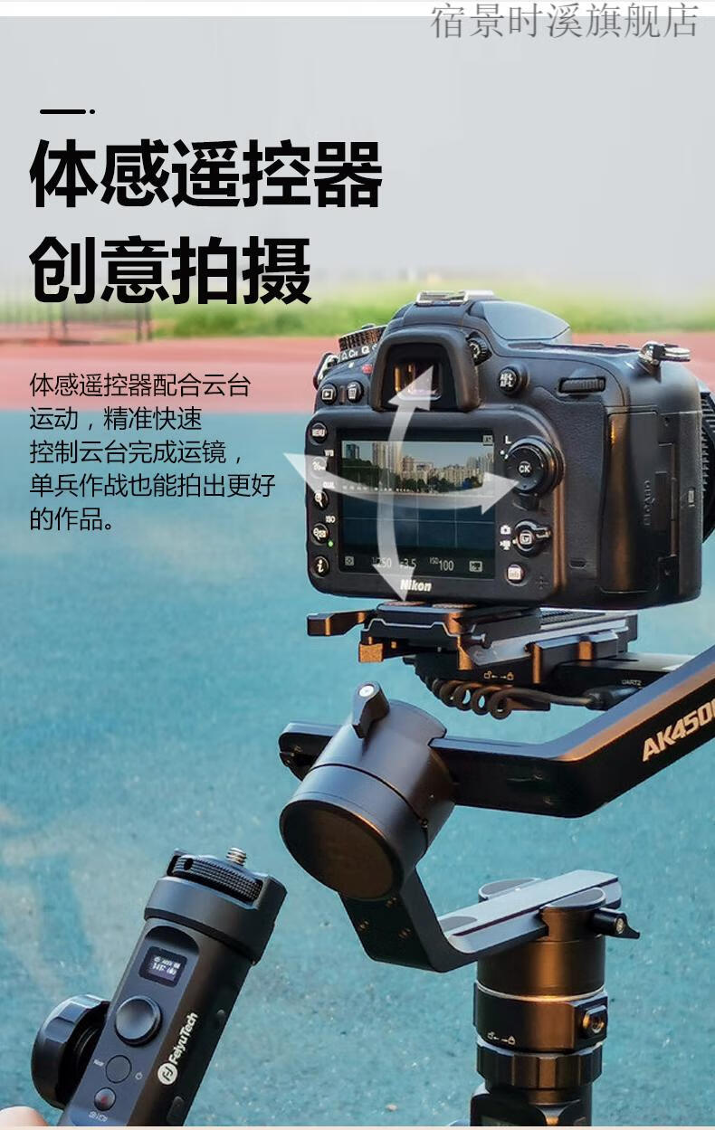 赫蓓飞宇ak4500单反稳定器微单相机防抖手持三轴云台跟随vlog视频摄影