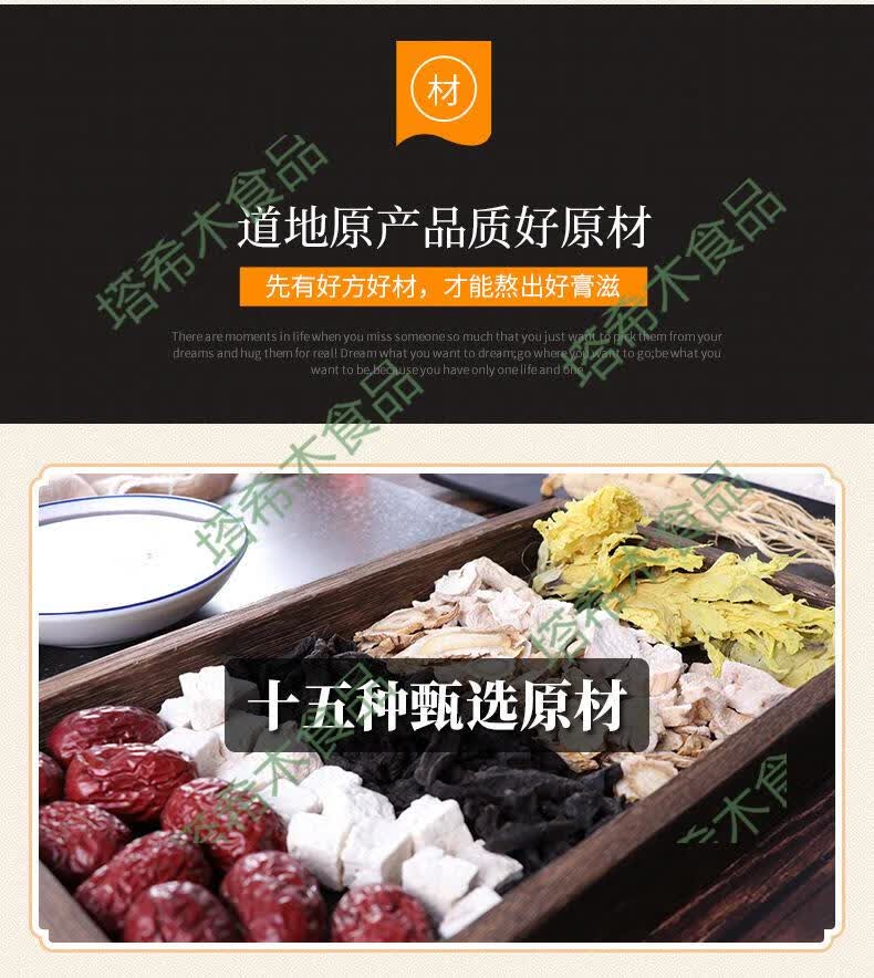 汉谯堂人参黄精牡蛎膏人参男人膏滋蛹虫草滋补膏300克1罐