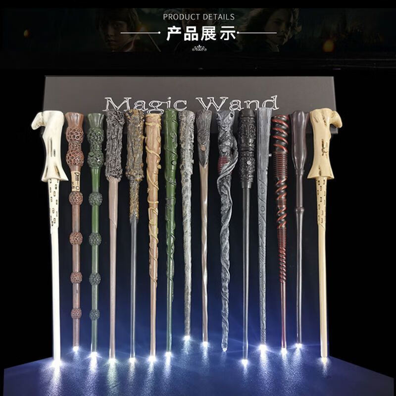 环球影城哈利波特魔杖harrypotter发光魔法棒手杖cosplay道具影视周边