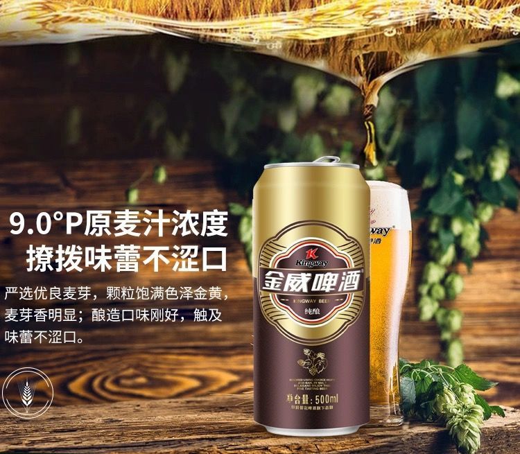 茗仟(mingqian) 老金威啤酒 500ml/24罐 金威啤酒华润雪花金威啤酒 纯