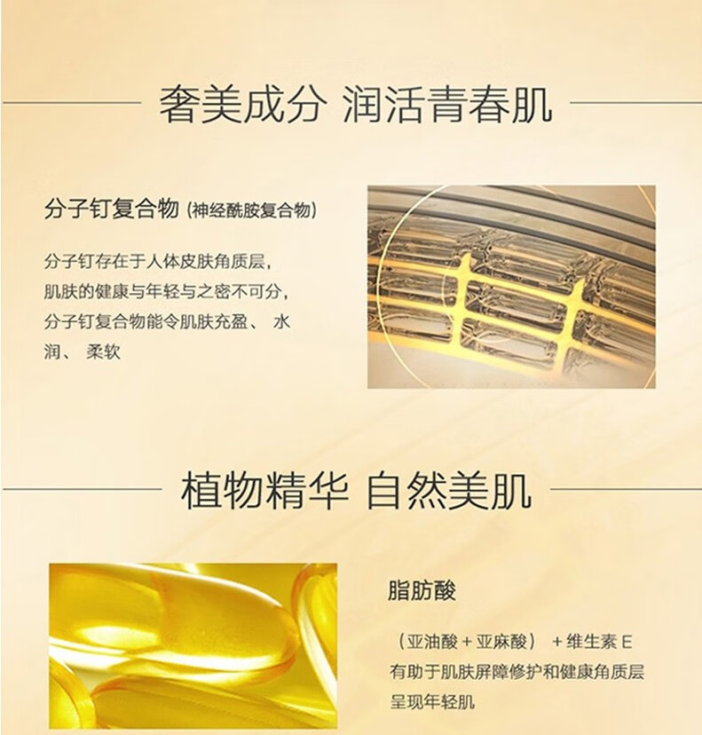 伊丽莎白雅顿(elizabeth arden)金胶粉胶铜胶 时空焕活面部胶囊精华液