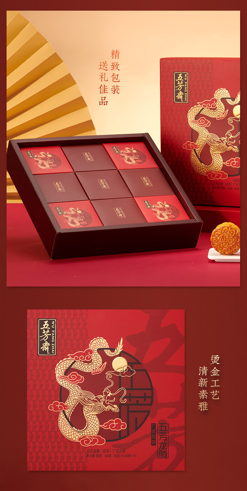 10057932655124商品名称:中秋月饼 五芳斋月饼礼盒装 蛋黄莲蓉豆沙